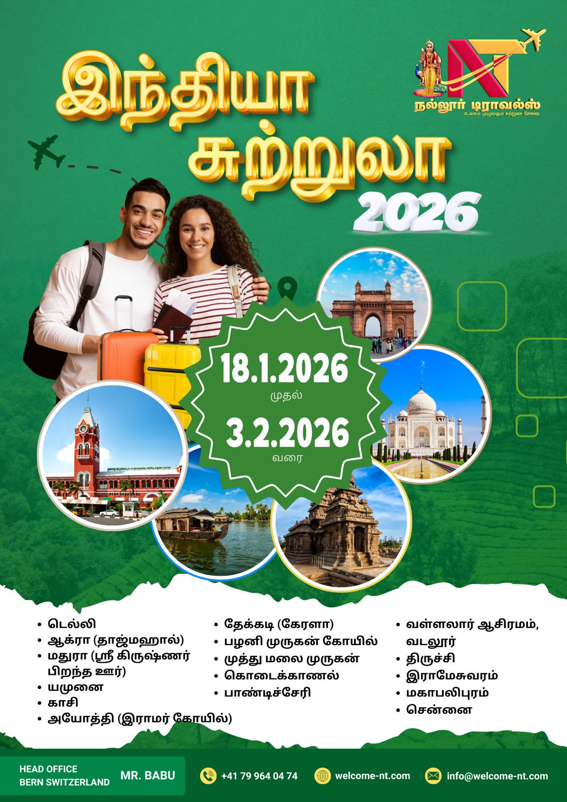 India Tour 2026