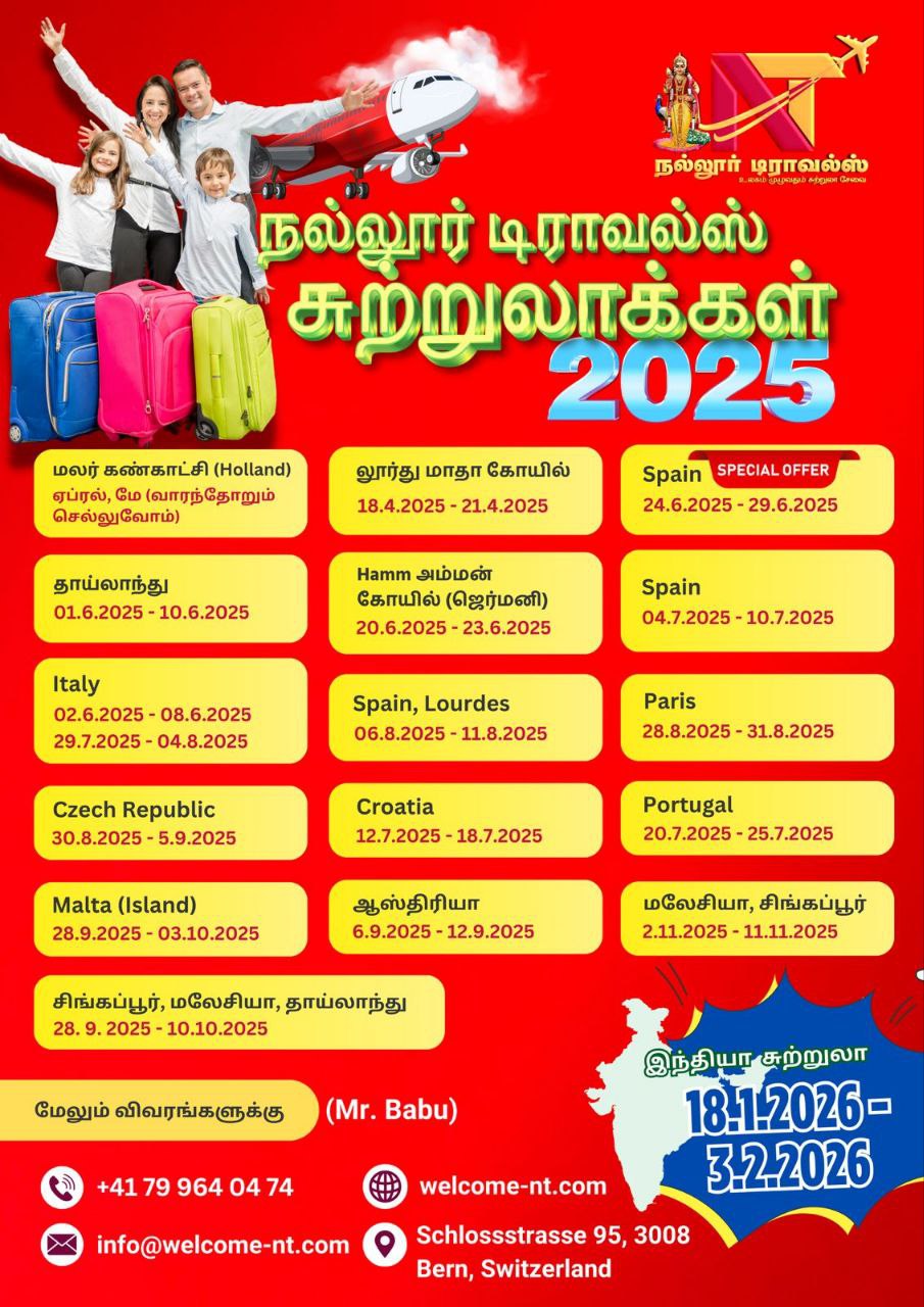 Event 2025 Details